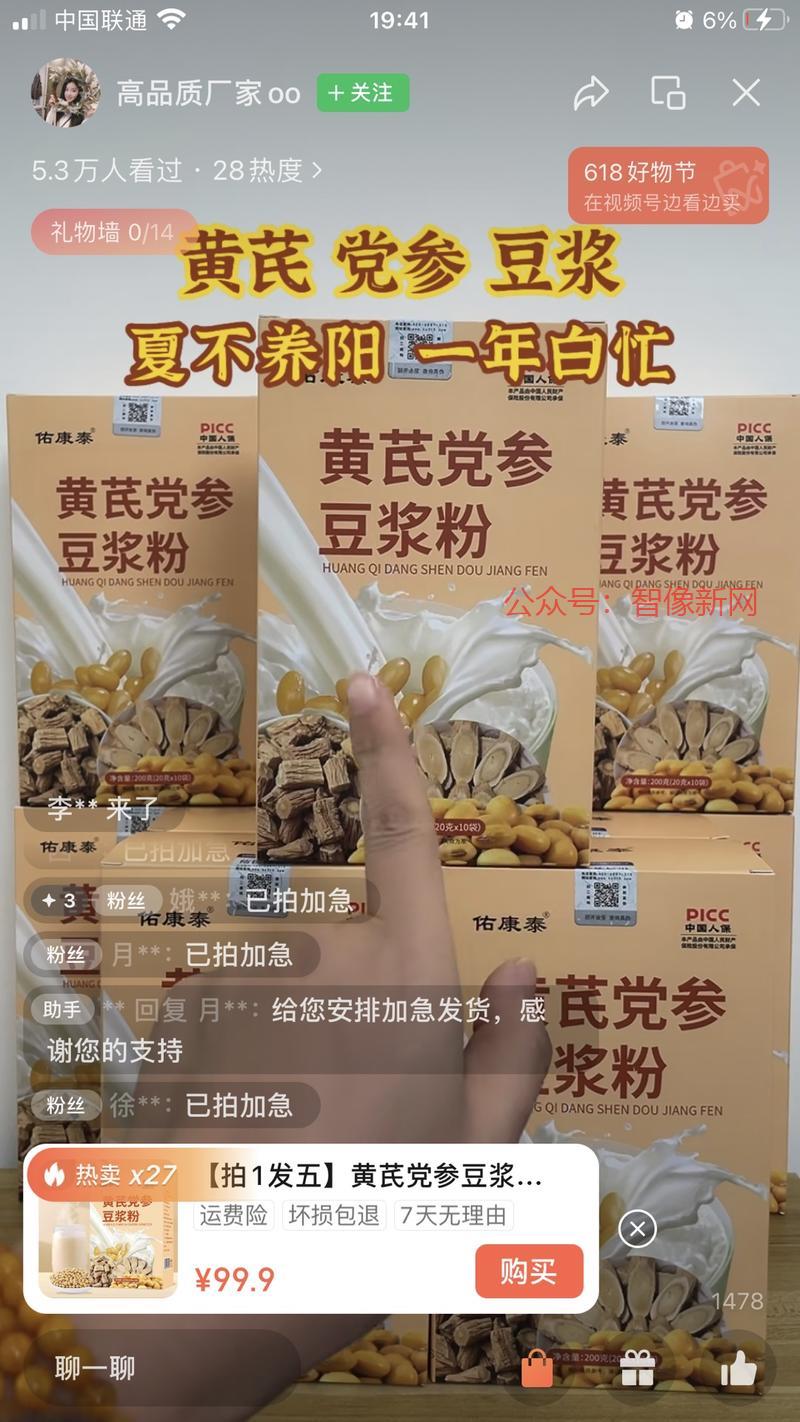 视频号搬运工—单品利润�…#情报-搞钱情报论坛-网创交流-智像新网
